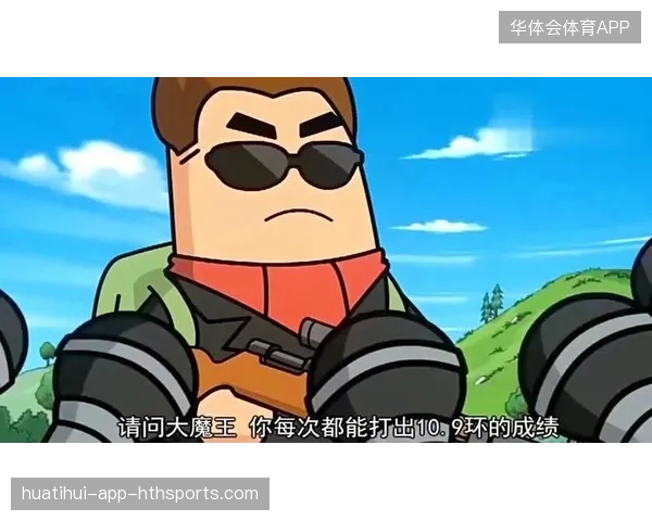 射击新秀的奇迹一击：闭眼开枪命中红心的秘密
